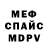 Амфетамин 97% Lev Nosenko