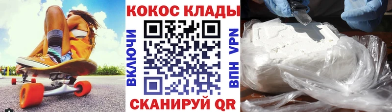 Купить закладки Пыталово Кокаин 98%