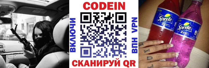 Кодеиновый сироп Lean Purple Drank Пыталово