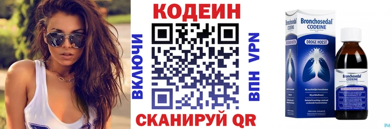 Кодеин напиток Lean (лин)  Купить где  Пыталово 
