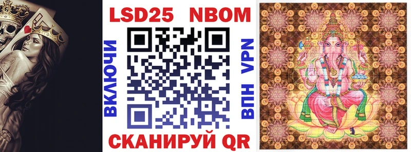 Марки NBOMe 1500мкг Купить закладки Пыталово